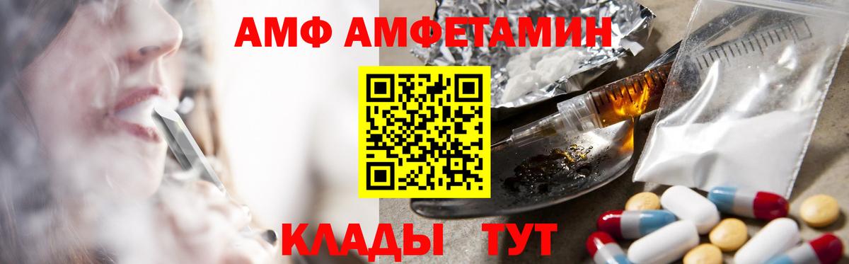 АМФЕТАМИН VHQ Отрадное