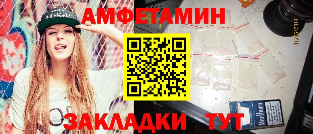 Отрадное  АМФЕТАМИН Розовый  Вход с VPN 