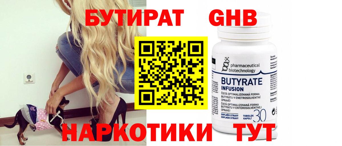 Бутират буратино  Вход с VPN  Отрадное 