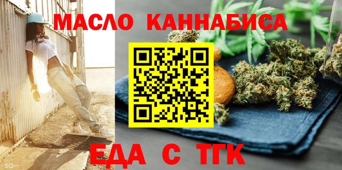 Отрадное  Canna-Cookies конопля  Вход с VPN 