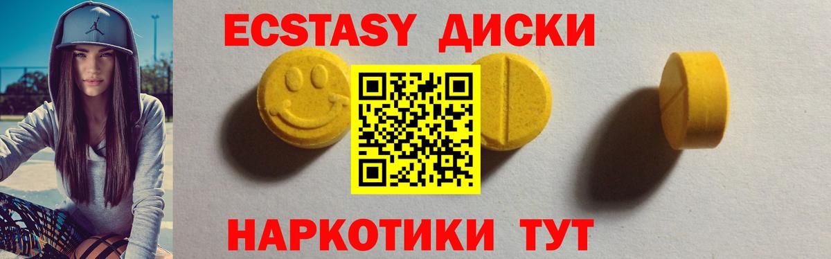 Ecstasy mix  Вход с VPN  Отрадное 