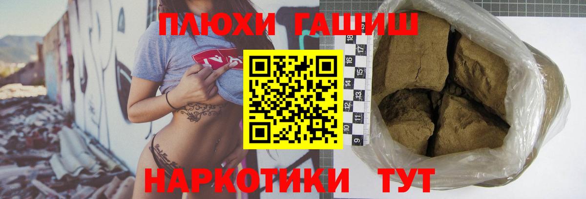 Отрадное  ГАШИШ гарик  Вход с VPN 