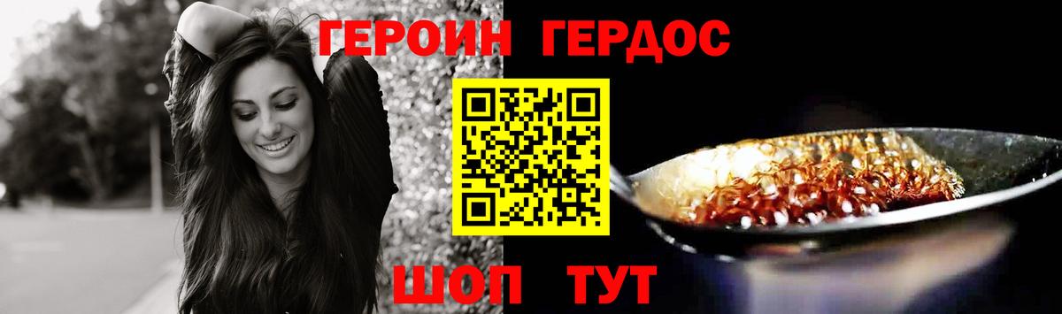 ГЕРОИН Афган Отрадное