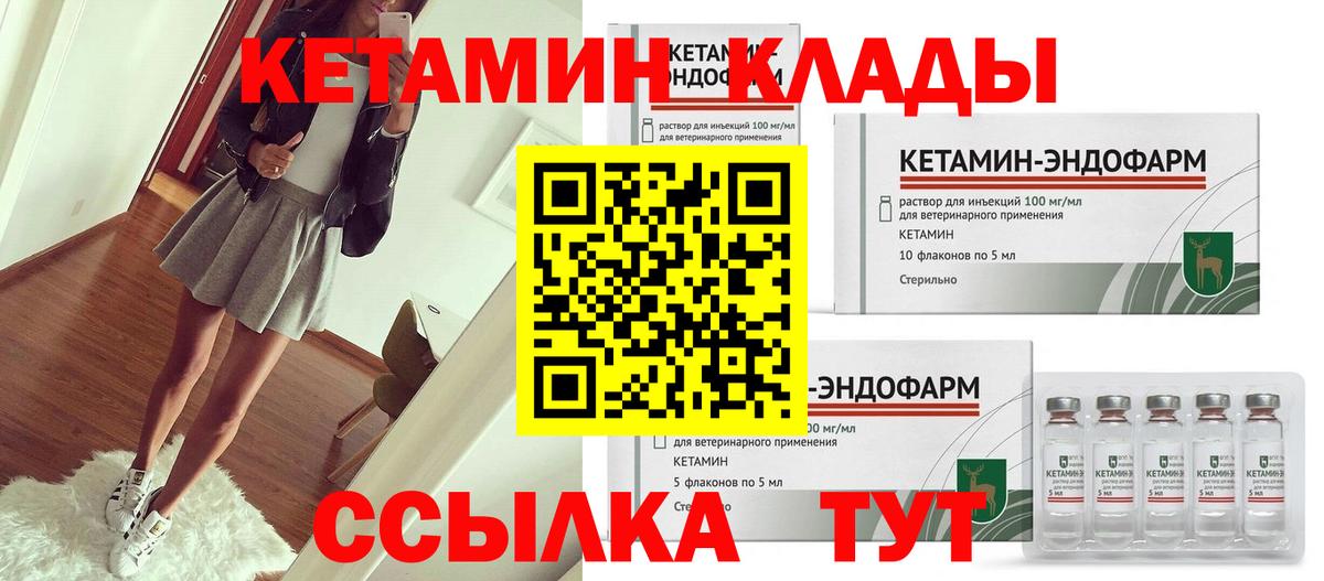 Кетамин ketamine  Кетамин VHQ  Вход с VPN  Отрадное 