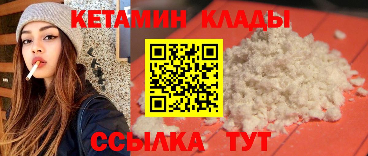 Кетамин ketamine Отрадное