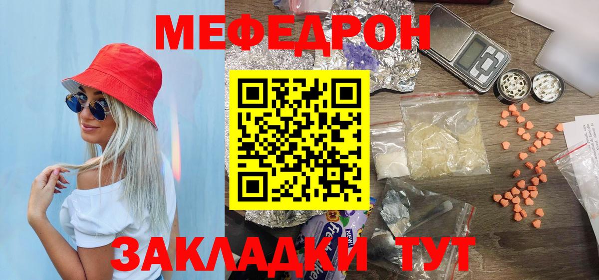 дарнет шоп  МЕФ кристаллы  Вход с VPN  Отрадное 
