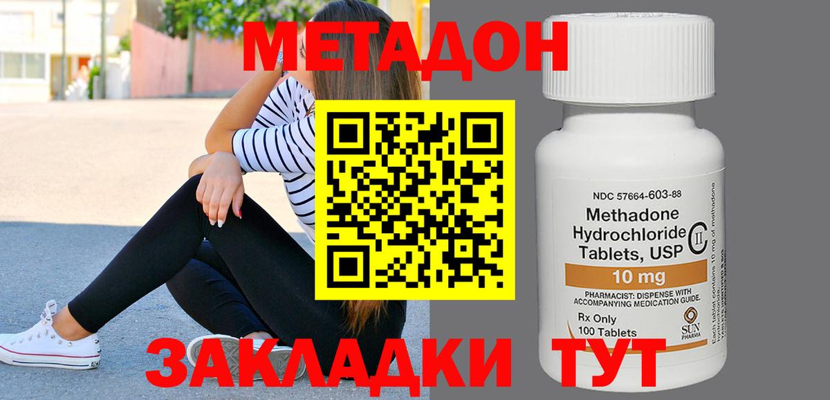 Марихуана  Отрадное  Alpha-PVP СОЛЬ кристаллы  ГАШИШ  МЕТ  МЕФ   Лсд 25  ГАШ  Вход с VPN 