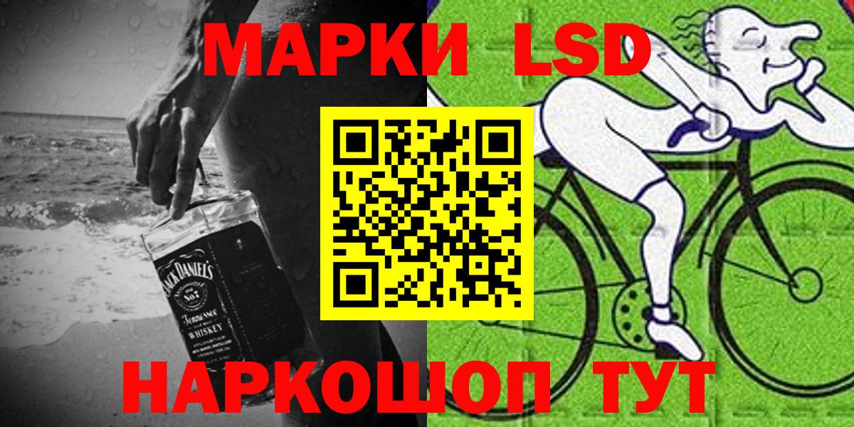 Марки 25I-NBOMe  Наркотические марки 1,8мг  Вход с VPN  Отрадное 