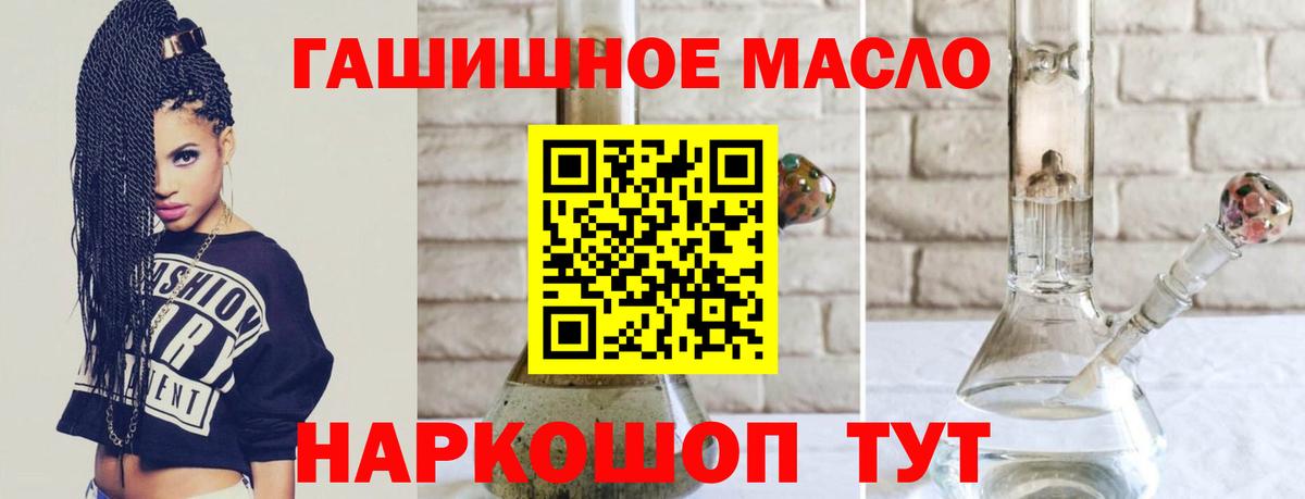 ТГК THC oil  Вход с VPN  ТГК гашишное масло  закладка  Отрадное 