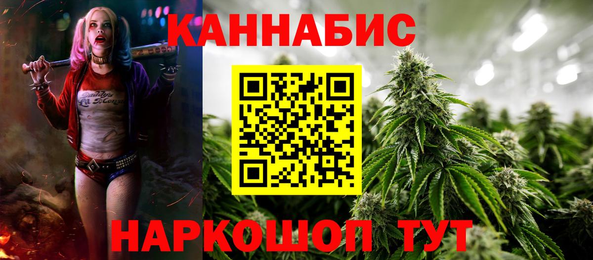 Отрадное  Бошки Шишки план  Канабис AK-47  Вход с VPN  МАРИХУАНА THC 21% 